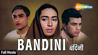 बंदिनी  Bandini 1963  Full Movie  Ashok Kumar Nutan  Dharmendra  Old Hindi Movie [upl. by Ylerebmik720]