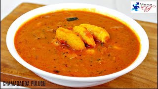 Chamagadda Pulusu Andhra Style Recipe In Telugu [upl. by Ykciv]