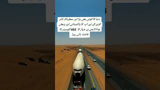 Pakistani drivers big aeroplane transfer to Jeddah shortvideo [upl. by Butcher]