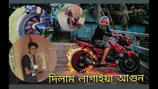 দিলাম লাগাইয়া আগুন ।। New Tyre  akrapovic [upl. by Fabe]