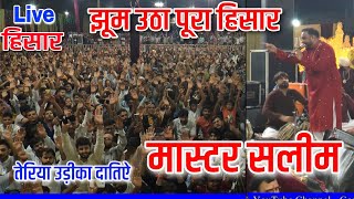 MasterSaleemBhajan तेरिया उडुका दातीऐLive master Saleem Hisar म्यूजिक हो तो मास्टर सलीम जैसा [upl. by Adnoval]