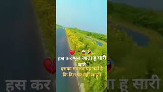 Hasna bhul jata hu jab uski bate sot song drivering Navihusainaalm3616 [upl. by Joscelin952]