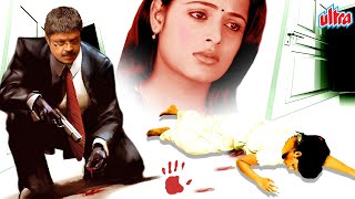 Crime Based Suspense Thriller Super Hit South Hindi Dubbed Movie quotMERA KARTAVYAquot [upl. by Ellennahs]