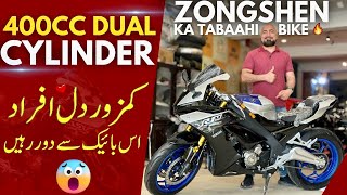 ZONGSHEN 400cc DUAL CYCLINDER POWERFUL MACHINE  BIKE HO TO AISI 🥰 [upl. by Shiroma]