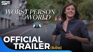 The Worst Person in The World หัวใจไม่สงบอยากจบที่เธอ  Official Trailer ซับไทย [upl. by Lecrad]