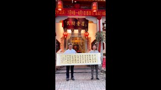 执笔画缘之《三国演义临江仙》，用一幅长篇书法作品，交换到一顿地方特色美食，老板太热情大方了。执笔画缘 香山amp关山居士 执笔游学 践行公益 传播美好 弘扬书法 推荐文旅 [upl. by Fari135]