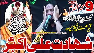 Zakir Waseem Abbas Baloch Majlis 9 Muharram 2021 Kot Peero Wala Pind Dadan Khan [upl. by Marston534]