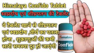 himalaya Confido Tablet  Confido Tablet used in Hindi  Confido Himalaya Used in Hindi [upl. by Hurlbut96]