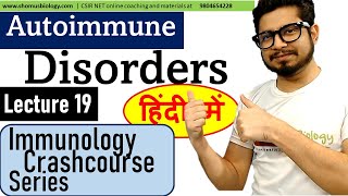 Autoimmune disease in Hindi  immunology lecture 19 [upl. by Nana]