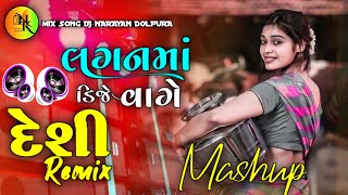 New Gujrati SongDj Remix Song Nonstop 2024Ghayal Song Audio like newraistar gujaratisong [upl. by Leva]