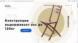 Как украсть САЙТ Скачать сайт целиком на WordPress или Landing Page за 5 минут [upl. by Notterb]