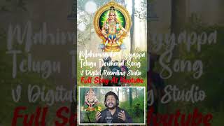 Mahimagala Ayyappa Whatsapp Status Song ayyappabhaktisongs ayyappadevotionalsongs [upl. by Urata]