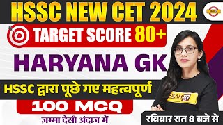 HSSC NEW CET 202425  HARYANA GK  TOP 100 MCQ  HARYANA GK BY POOJA MAM [upl. by Ellemac911]