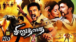 Siruthai² Police Power Tamil Dubbed Full Movie  Veera Madakari  Maanikya Sudeep Ragini Dwivedi [upl. by Aikit]