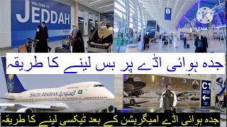 Jeddah international airport terminal 1 full guided video [upl. by Kunkle]