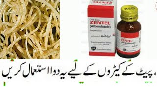 Zentel Syrup  Albendazole   treatment for most common worms [upl. by Dahle]