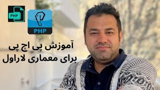 ۳۱آموزش namespace در php [upl. by Aniuqahs]