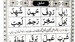 Noorani Qaida  Lesson 3  زیر کا سبق qaida qaidahwithtajweed qaidanoorani nooraniqaida [upl. by Asirem86]