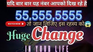 55555 Huge change in your life🧚Angel Number 🥀 Universe message 🕉️ Law of attraction ❣️loa [upl. by Lorine]