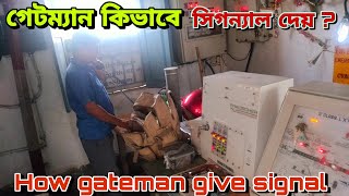 What is the Indian railway gate signal system Full review in bangali [upl. by Clintock]