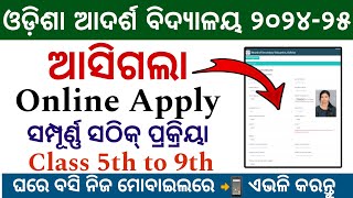 how to apply oavs entrance exam 2024  how to apply odisha adarsha vidyalaya online 2024 [upl. by Elnora]