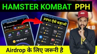 Hamster kombat PPH kaise badaye  hamster kombat airdrop kaise milenga  Hamster profit per hour [upl. by Halimeda]