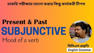 Subjunctive  Mood of a Verb  BCS Written  EnglishGrammarSubjunctive  BCS Written [upl. by Sewel]