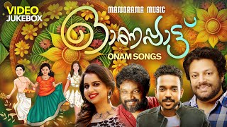 Onam Video Songs  Madhu Balakrishnan  Mridula Warier  Harisankar  Super Hit Onam Songs [upl. by Regazzi]