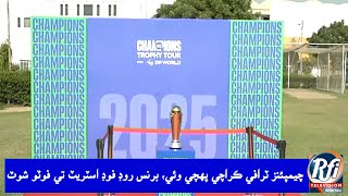 ICC Champions Trophy 2025 trophy displayed at Karachis National Bank Stadium  SINDHI NEWS [upl. by Hessler670]