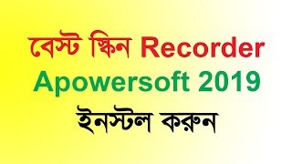 Install Apowersoft screen recorder pro 2019 with crack  Apowersoft screen recorder pro [upl. by Stratton222]