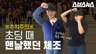 노래만 들어도 몸이 먼저 반응하는 새천년건강체조 근황 [upl. by Noraha]