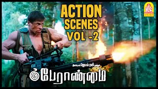 மாஸ் சண்டை காட்சிகள் 02  Peranmai Tamil Movie  Jayam Ravi  Vadivelu [upl. by Tala]