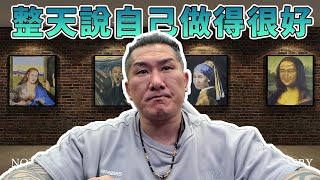 【館長直播完整版】20240304 這樣的政府還好意思整天說自己做得很好喔 [upl. by Adrell634]