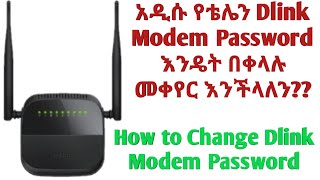 Dlink 124 ከኢትዮ ቴሌ ሚሰጠዉን አዲሱን Dlink እንዴት Password መቀየር እንችላለን [upl. by Alane77]