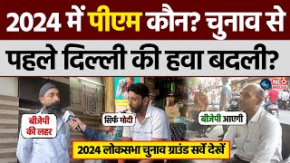 Lok Sabha Election 2024 East Delhi Lok Sabha Seat  Modi Vs Kejriwal  Delhi Public Opinion 2024 [upl. by Yaniv]