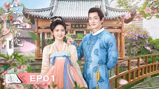 EP01  The boy met true love once he flew and the destined love began  Guyuan Imperial College [upl. by Lynnet]