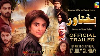 Bakhtawar Teaser 01 Upcoming Drama Serial Episode1  17th July On Hum Tv yumnazaidi bakhtawar [upl. by Aneroc]