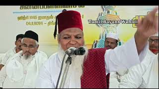 அல்லாஹ் இருக்கும் இடம்  SSHyder Ali Misbahi [upl. by Rehpinnej314]