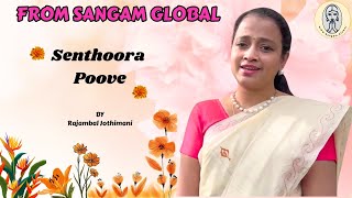 Senthoora Poove  Evergreen Tamil song from 16 Vayathinile  By Jothimani ilayaraja sridevi [upl. by Anillehs443]