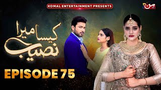 Kaisa Mera Naseeb  Episode 75  Namrah Shahid  Ali Hasan  MUN TV Pakistan [upl. by Harlow852]