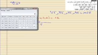 التمرين 14تقنيات مقارنة الأعداد الجذر النوني [upl. by Norab]