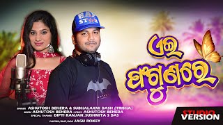 Ei Phagunare  Odia New Romantic Song  Ashutosh Behera  Subhalaxmi Dash  Odia Song [upl. by Gretta]