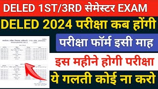 DELED 1st सेमेस्टर परीक्षा तिथि Deled 3rd semester exam datedeled 1st semester exam datedeled [upl. by Linad]