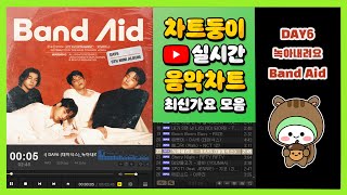 최신가요 실시간 인기차트 2024년 9월 6일 2주차 멜론차트 X 종합차트 노래모음 KPOP 플레이리스트 [upl. by Notlef]