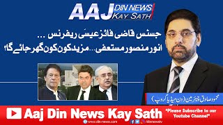 Aaj Din News Kay Sath with Mahmood Sadiq  February 21 2020  Din News [upl. by Etolas]