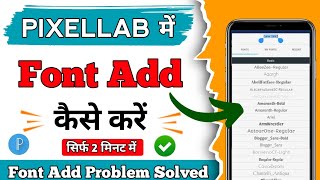 Pixellab app mein font add kaise karen ll Pixellab app font add problem solved ll tricks [upl. by Trefler]