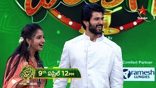 Maa Inti Pandaga  Vijay Devarakonda  Anjali  Dil Raju Ugadi Special  April 9th 12 PM  StarMaa [upl. by Dranrev]