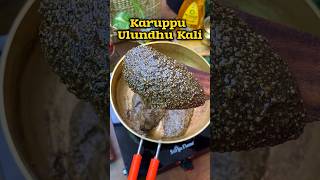 கருப்பு உளுந்து களி 😋👌 Karuppu Ulundhu Kali recipe😋👌shorts kali weightloss [upl. by Rafaello]