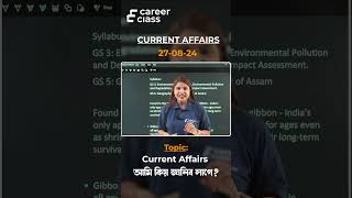 Why Current Affairs is Important  Current Affairs  CareerClassin [upl. by Ardnua]