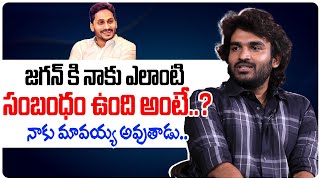 Kiran Abbavaram Interview  Tollywood Interviews  Ys Jagan  Daily Filmy [upl. by Patt]